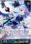 広有射怪鳥事　〜 Till When? 妖夢 [WS_THP/S130-093R]