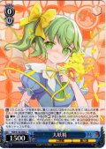 大妖精 [WS_THP/S130-096U]