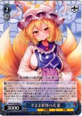 すきま妖怪の式 藍 [WS_THP/S130-099U]