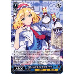 画像1: 見た目だけ賑やかな妖怪 アリス [WS_THP/S130-101U]