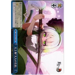 画像1: 天上剣「天人の五衰」 [WS_THP/S130-110CR]