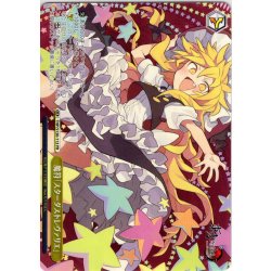 画像1: 【フレームレス仕様】魔符「スターダストレヴァリエ」 [WS_THP/S130-113_PR]