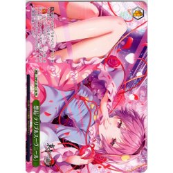 画像1: 【フレームレス仕様】想起「テリブルスーヴニール」 [WS_THP/S130-116_PR]