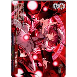 画像1: 【フレームレス仕様】「紅色の幻想郷」 [WS_THP/S130-120_PR]