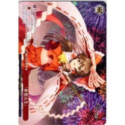 画像1: 【フレームレス仕様】「夢想天生」 [WS_THP/S130-121_PR]