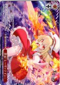 【フレームレス仕様】禁忌「レーヴァテイン」 [WS_THP/S130-122_PR]