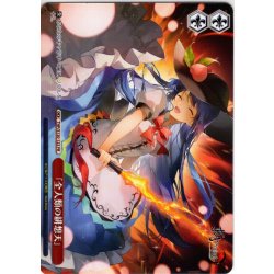 画像1: 【フレームレス仕様】「全人類の緋想天」 [WS_THP/S130-123_PR]