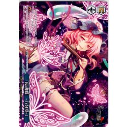 画像1: 【フレームレス仕様】「反魂蝶　‐八分咲‐」 [WS_THP/S130-125_PR]
