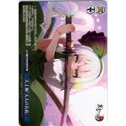 画像1: 【フレームレス仕様】天上剣「天人の五衰」 [WS_THP/S130-126_PR]