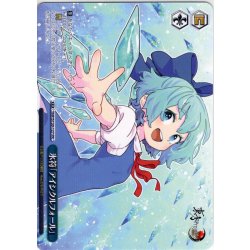 画像1: 【フレームレス仕様】氷符「アイシクルフォール」 [WS_THP/S130-127_PR]