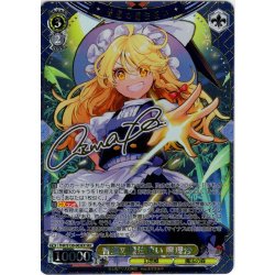 画像1: 【SEC仕様】普通の魔法使い 魔理沙 [WS_THP/S130-003EX_SEC]