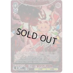 画像1: 【SEC仕様】悪魔の妹 フランドール [WS_THP/S130-060EX_SEC]