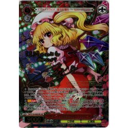 画像1: 【LNR仕様(R)】U.N.オーエンは彼女なのか? フランドール [WS_THP/S130-069_LNR]