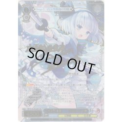 画像1: 【LNR仕様(R)】広有射怪鳥事　〜 Till When? 妖夢 [WS_THP/S130-093_LNR]