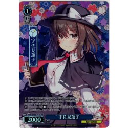 画像1: 【フレームレスホイル仕様】宇佐見蓮子 [WS_THP/S130-P18S_PR]