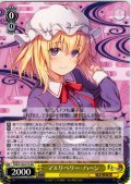 マエリベリー・ハーン [WS_THP/S130-P19_PR]