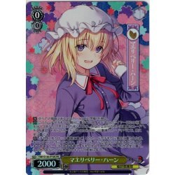 画像1: 【フレームレスホイル仕様】マエリベリー・ハーン [WS_THP/S130-P19S_PR]