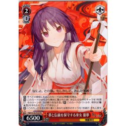 画像1: 夢と伝統を保守する巫女 靈夢 [WS_THP/S130-P20_PR]
