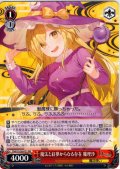 魔法と紅夢からなる存在 魔理沙 [WS_THP/S130-P21_PR]