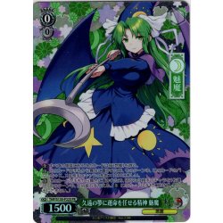 画像1: 【フレームレスホイル仕様】久遠の夢に運命を任せる精神 魅魔 [WS_THP/S130-P22S_PR]