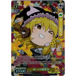 画像1: 【フレームレスホイル仕様】ゆっくり魔理沙 [WS_THP/S130-P25S_PR]