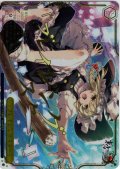 【RRR仕様】「ブレイジングスター」 [WS_THP/S130-025R]