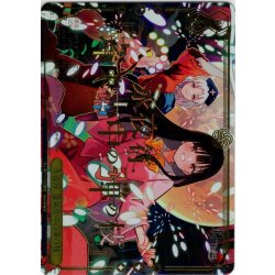 画像1: 【RRR仕様】永夜符「蓬莱壺中の弾の枝」 [WS_THP/S130-027R]