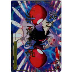 画像1: 【RRR仕様】波符「赤眼催眠（マインドシェイカー）」 [WS_THP/S130-028R]