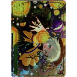 画像1: 【RRR仕様】「サブタレイニアンローズ」 [WS_THP/S130-057R]