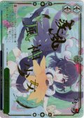 【RRR仕様】疾風「風神少女」 [WS_THP/S130-058R]