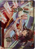 【RRR仕様】夢符「封魔陣」 [WS_THP/S130-083R]