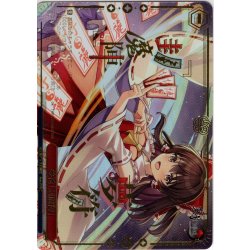 画像1: 【RRR仕様】夢符「封魔陣」 [WS_THP/S130-083R]