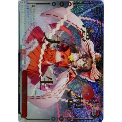 画像1: 【RRR仕様】「夢想天生」 [WS_THP/S130-085R]
