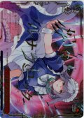 【RRR仕様】幻象「ルナクロック」 [WS_THP/S130-088R]
