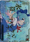 【RRR仕様】氷符「アイシクルフォール」 [WS_THP/S130-111R]