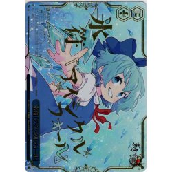 画像1: 【RRR仕様】氷符「アイシクルフォール」 [WS_THP/S130-111R]