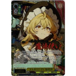 画像1: 【SR星3】メイガスナイト 魔理沙 [WS_THP/S130-001S]
