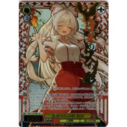 画像1: 【SR星3】蓬莱の人の形 妹紅 [WS_THP/S130-002S]
