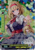 【SR星2】リモートサクリファイス アリス [WS_THP/S130-004S]