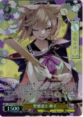 【SR星2】聖徳道士 神子 [WS_THP/S130-006S]
