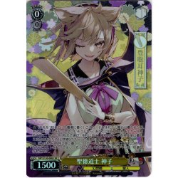 画像1: 【SR星2】聖徳道士 神子 [WS_THP/S130-006S]