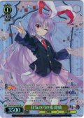 【SR星1】狂気の月の兎 鈴仙 [WS_THP/S130-013S]