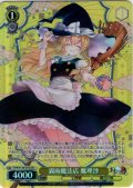 【SR星1】霧雨魔法店 魔理沙 [WS_THP/S130-014S]