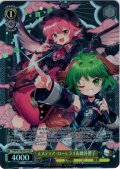 【SR星1】ミスティア・ローレライ＆幽谷響子 [WS_THP/S130-021S]