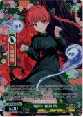 【SR星2】地獄の輪禍 燐 [WS_THP/S130-031S]