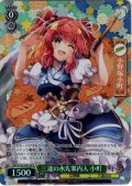 【SR星2】三途の水先案内人 小町 [WS_THP/S130-032S]