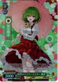【SR星2】四季のフラワーマスター 幽香 [WS_THP/S130-033S]