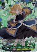 【SR星2】地殻の下の嫉妬心 パルスィ [WS_THP/S130-035S]