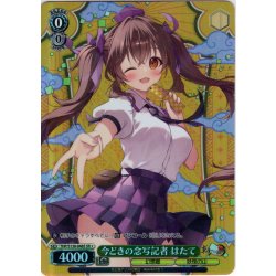 画像1: 【SR星1】今どきの念写記者 はたて [WS_THP/S130-046S]