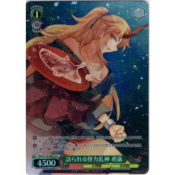 画像1: 【SR星1】語られる怪力乱神 勇儀 [WS_THP/S130-049S]
